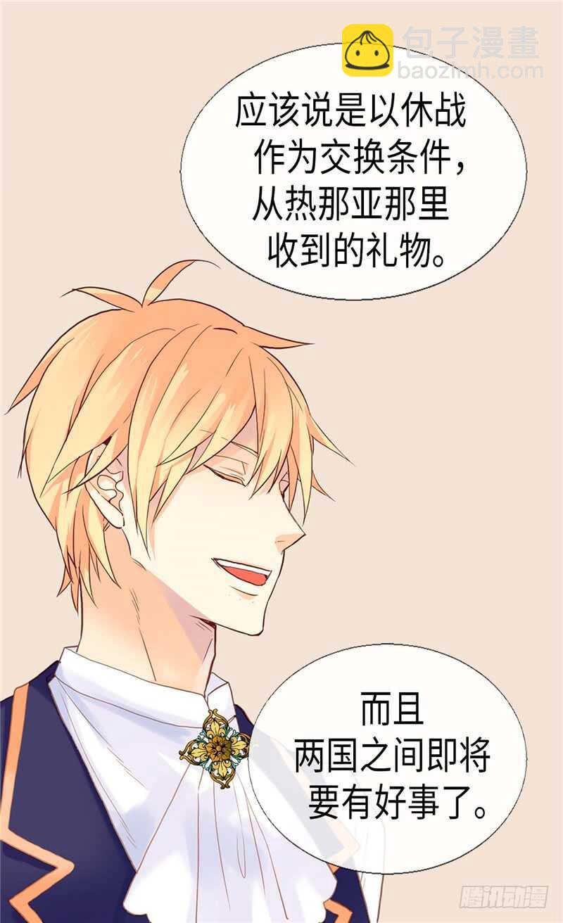 第153话 谢谢你的礼物11