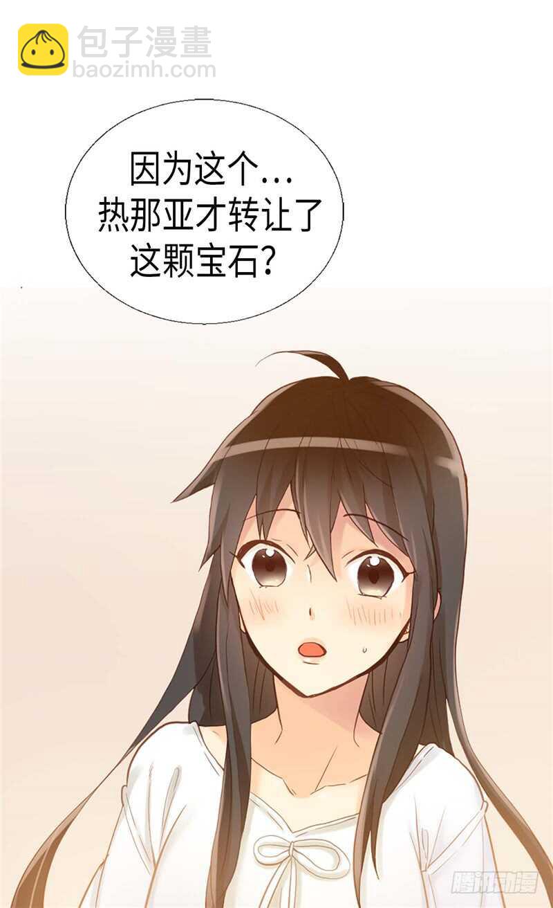 第153话 谢谢你的礼物14