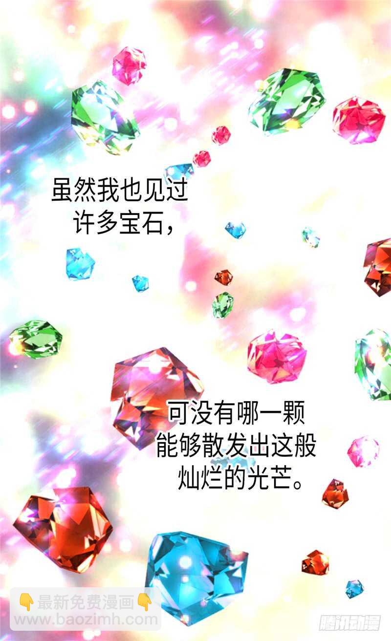 第153话 谢谢你的礼物15