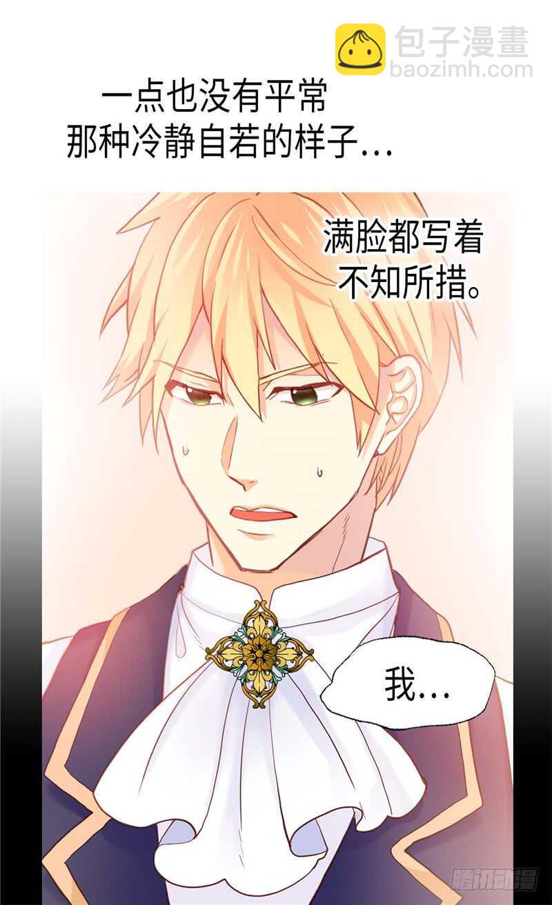 第153话 谢谢你的礼物24