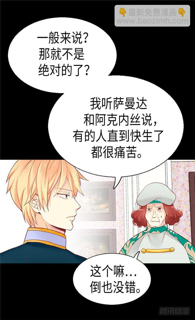 第154话 属于我们的婚礼26
