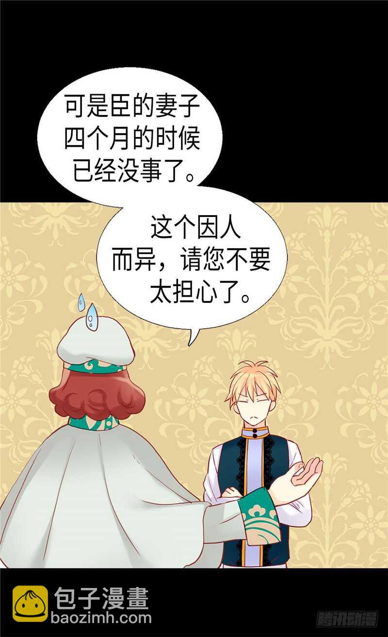 第154话 属于我们的婚礼28