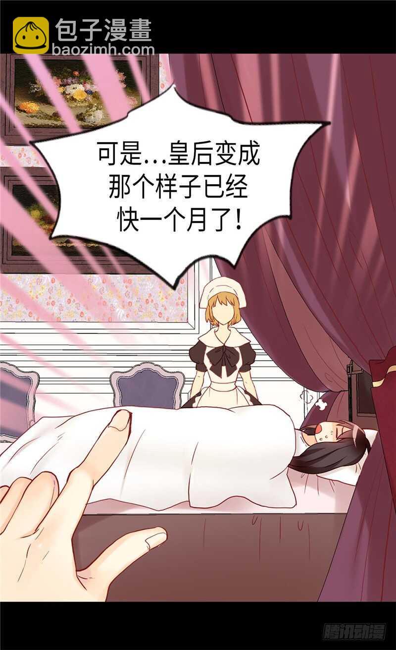 第154话 属于我们的婚礼29