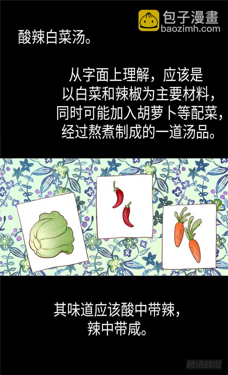 第155话 没我办不到的事！19
