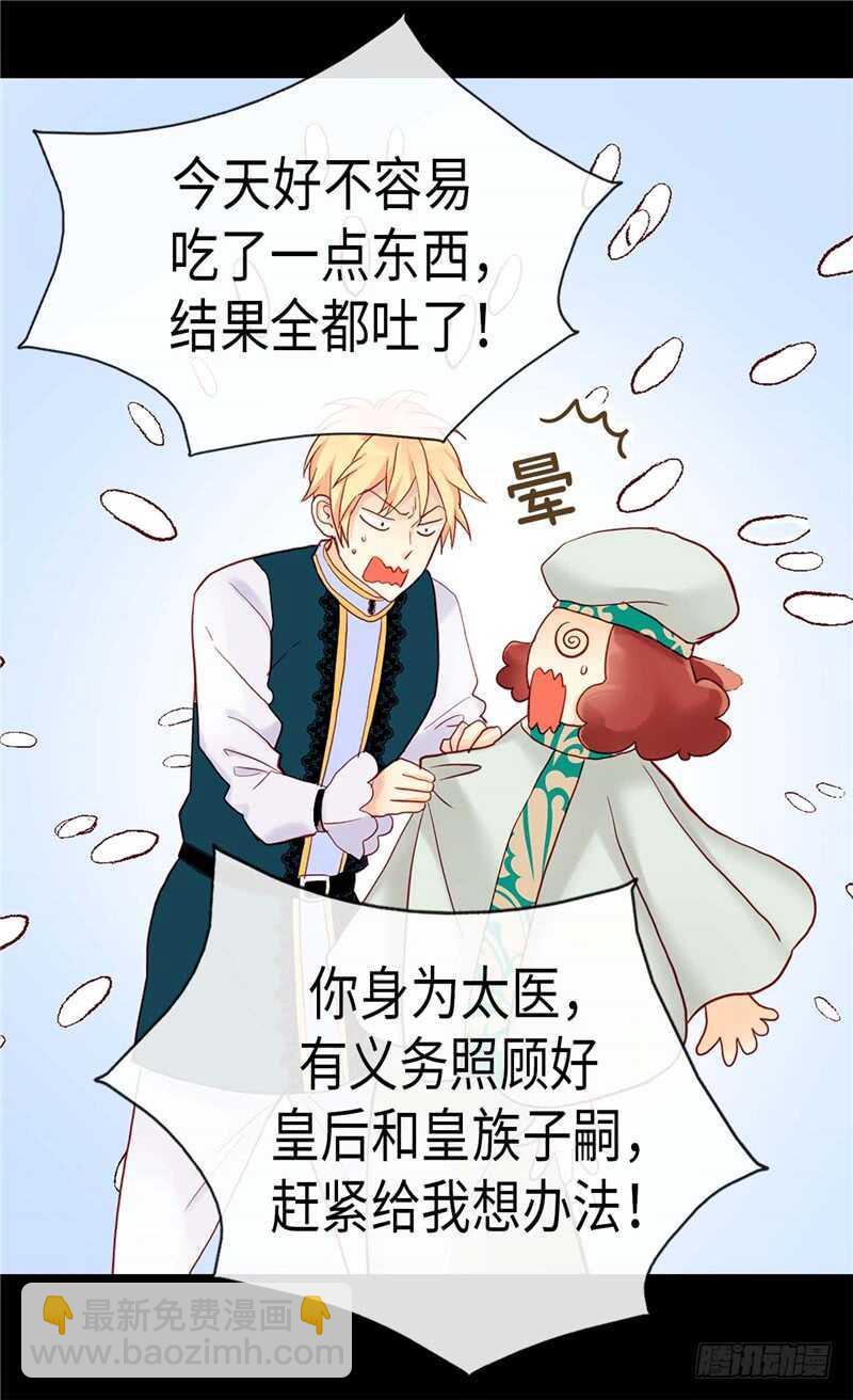 第155话 没我办不到的事！2