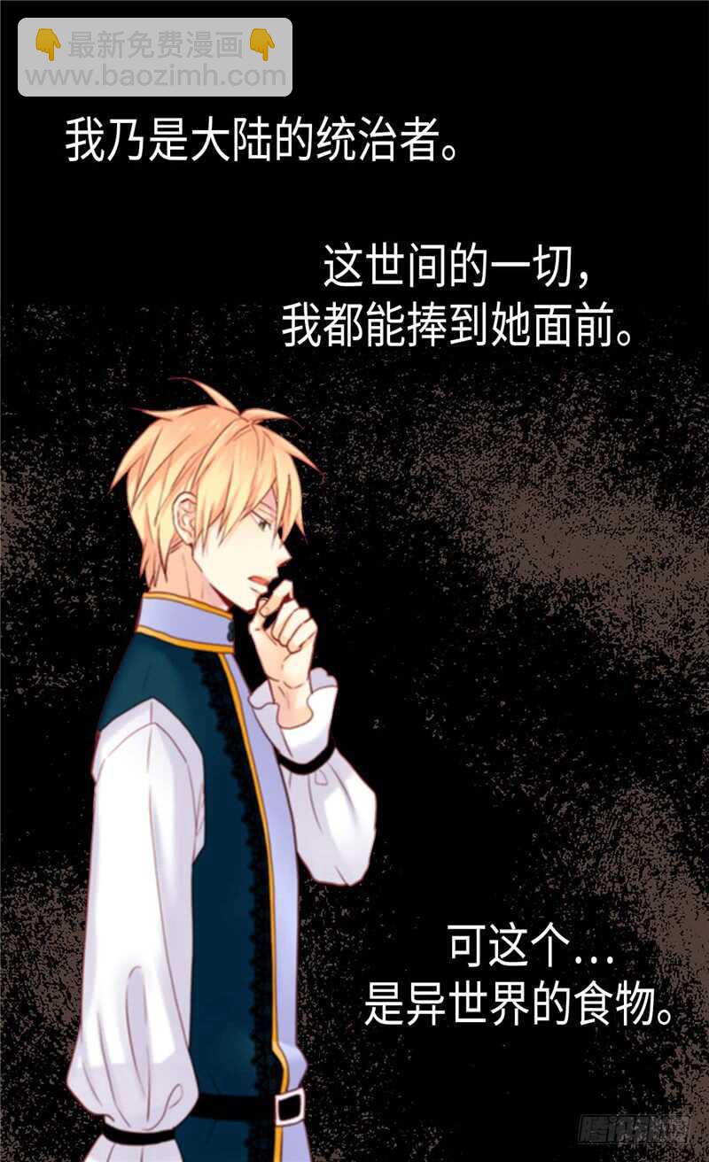 第155话 没我办不到的事！21