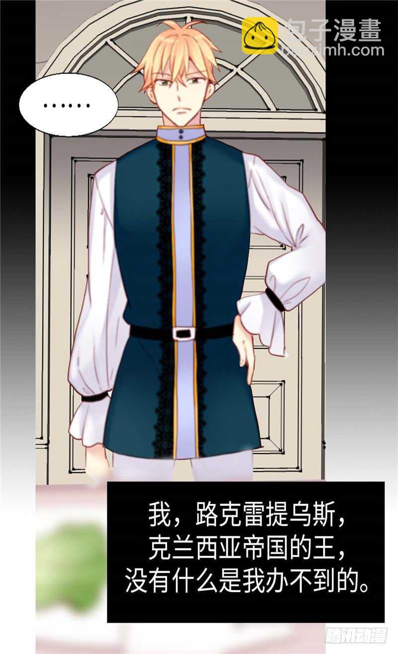 第155话 没我办不到的事！22