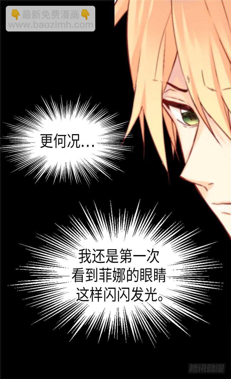 第155话 没我办不到的事！23