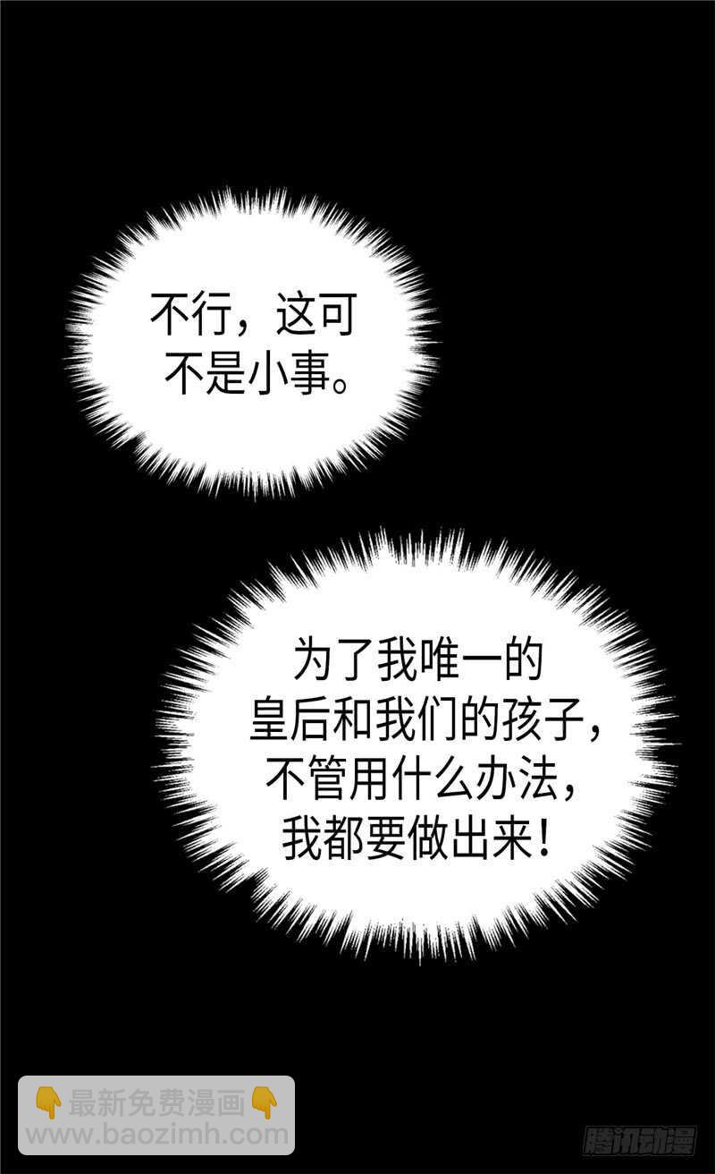 第155话 没我办不到的事！24