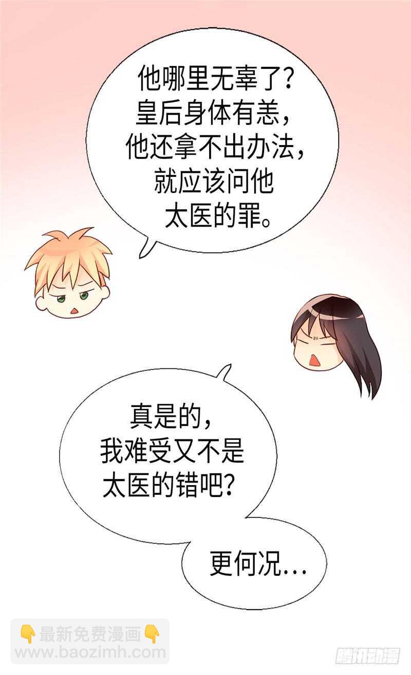 第155话 没我办不到的事！8