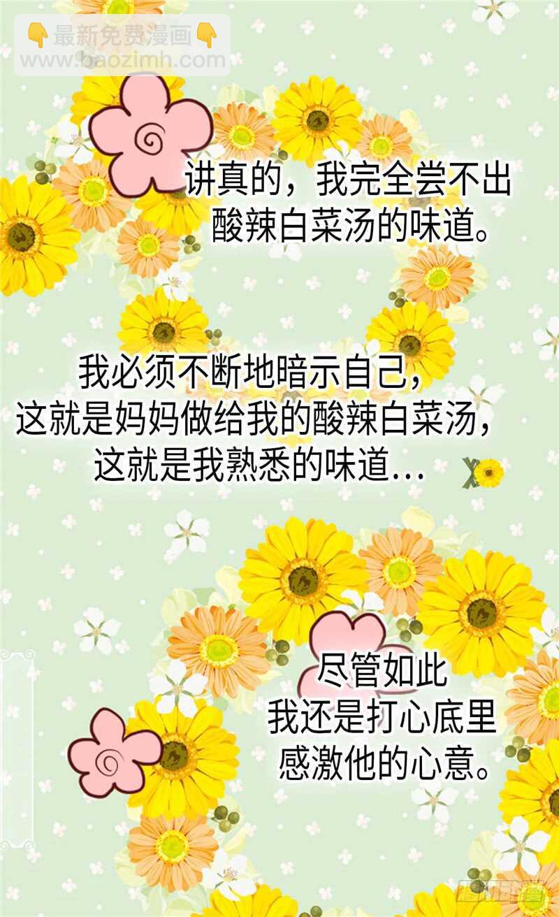第156话 路克亲自下厨25
