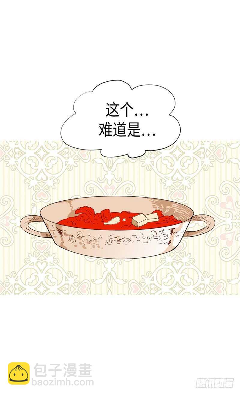 第156话 路克亲自下厨4