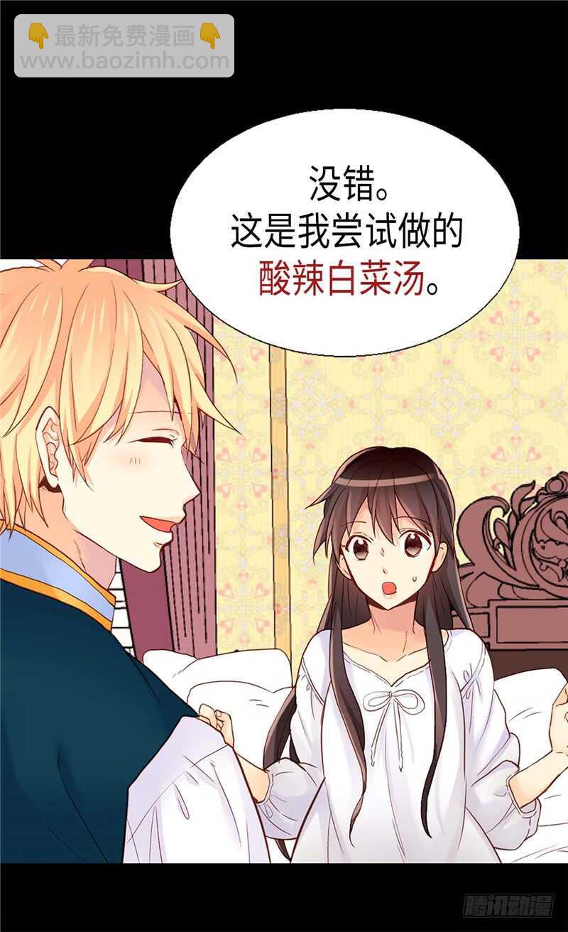 第156话 路克亲自下厨5