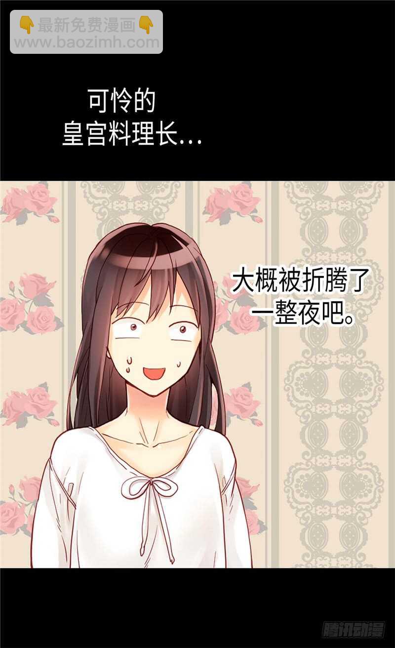 第156话 路克亲自下厨8