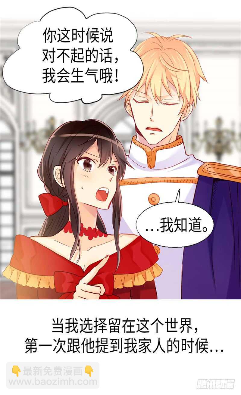 第159话 菲娜的忧虑1