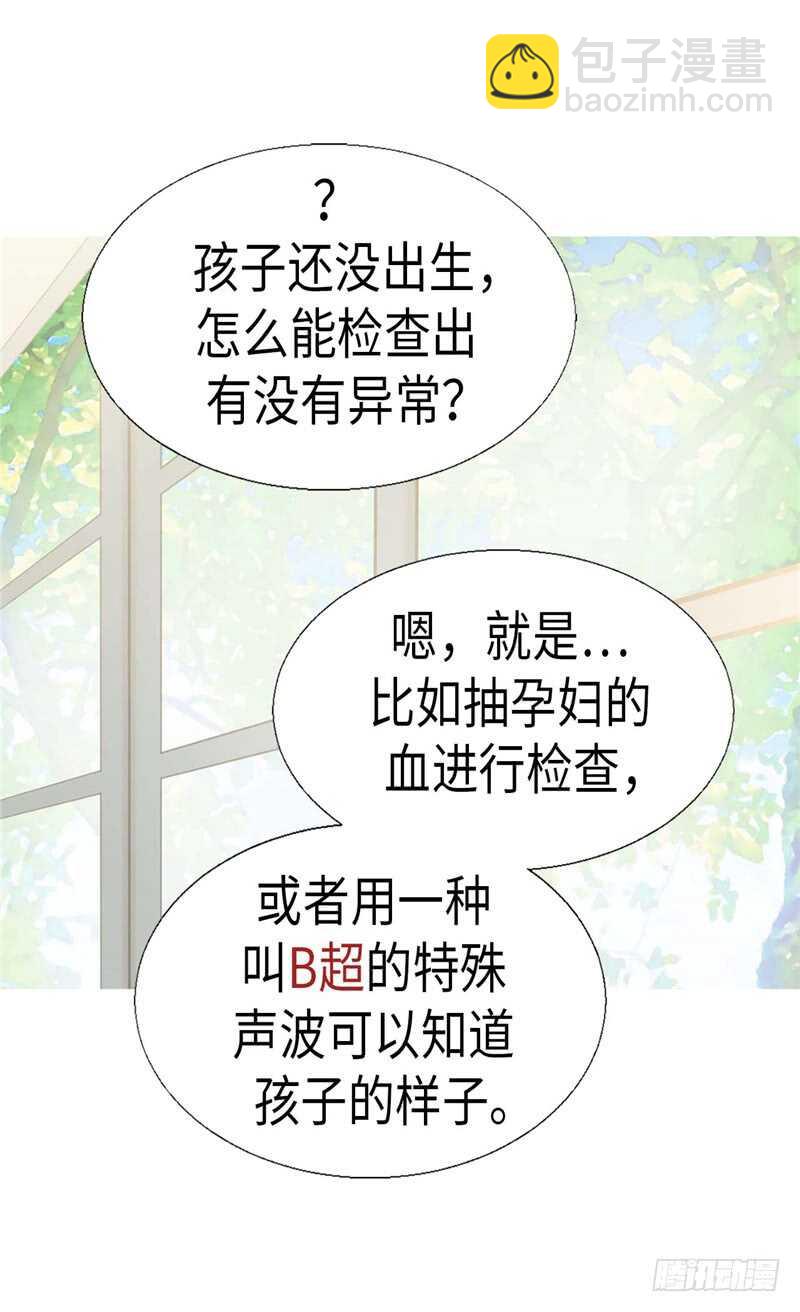 第159话 菲娜的忧虑10