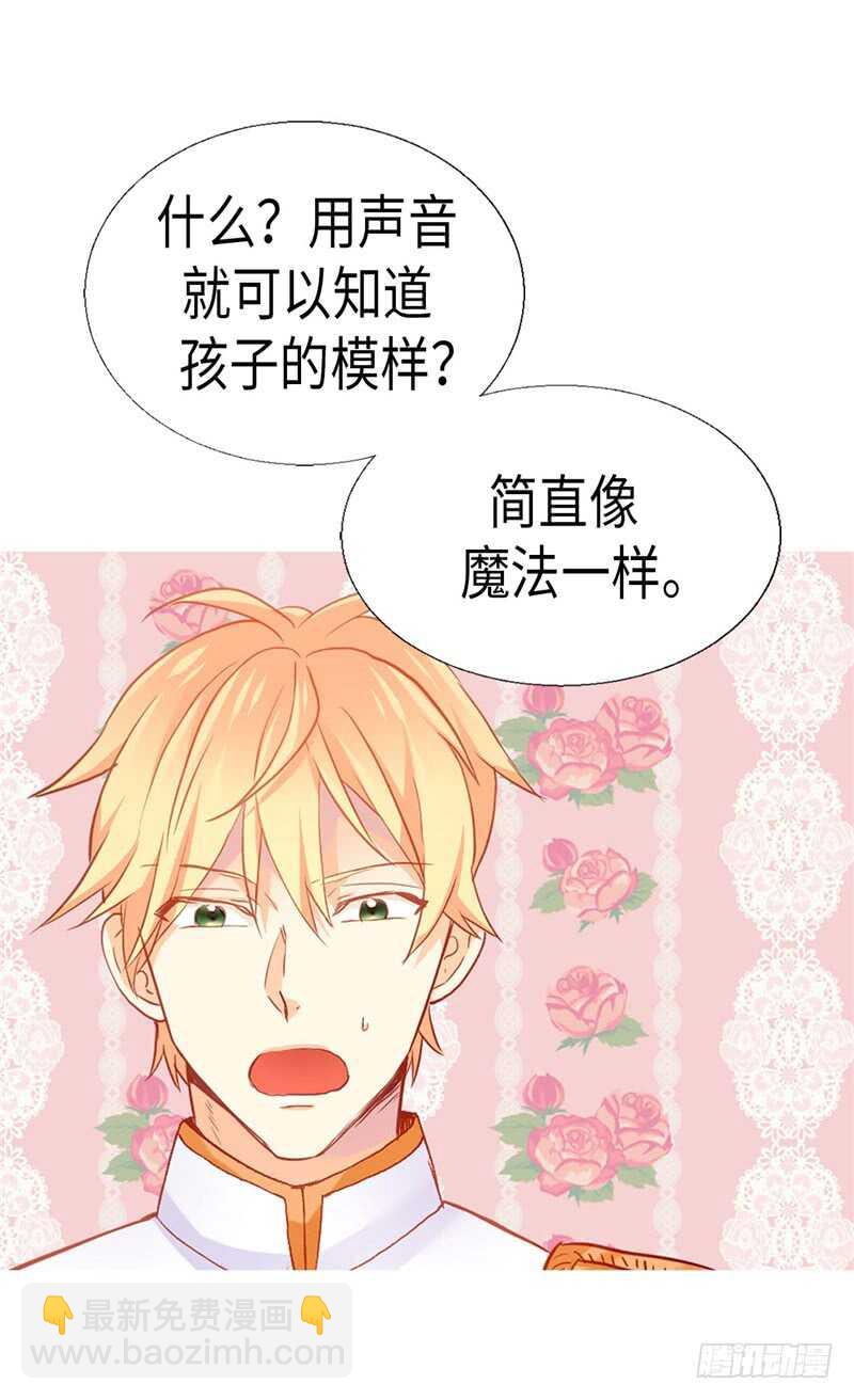 第159话 菲娜的忧虑11