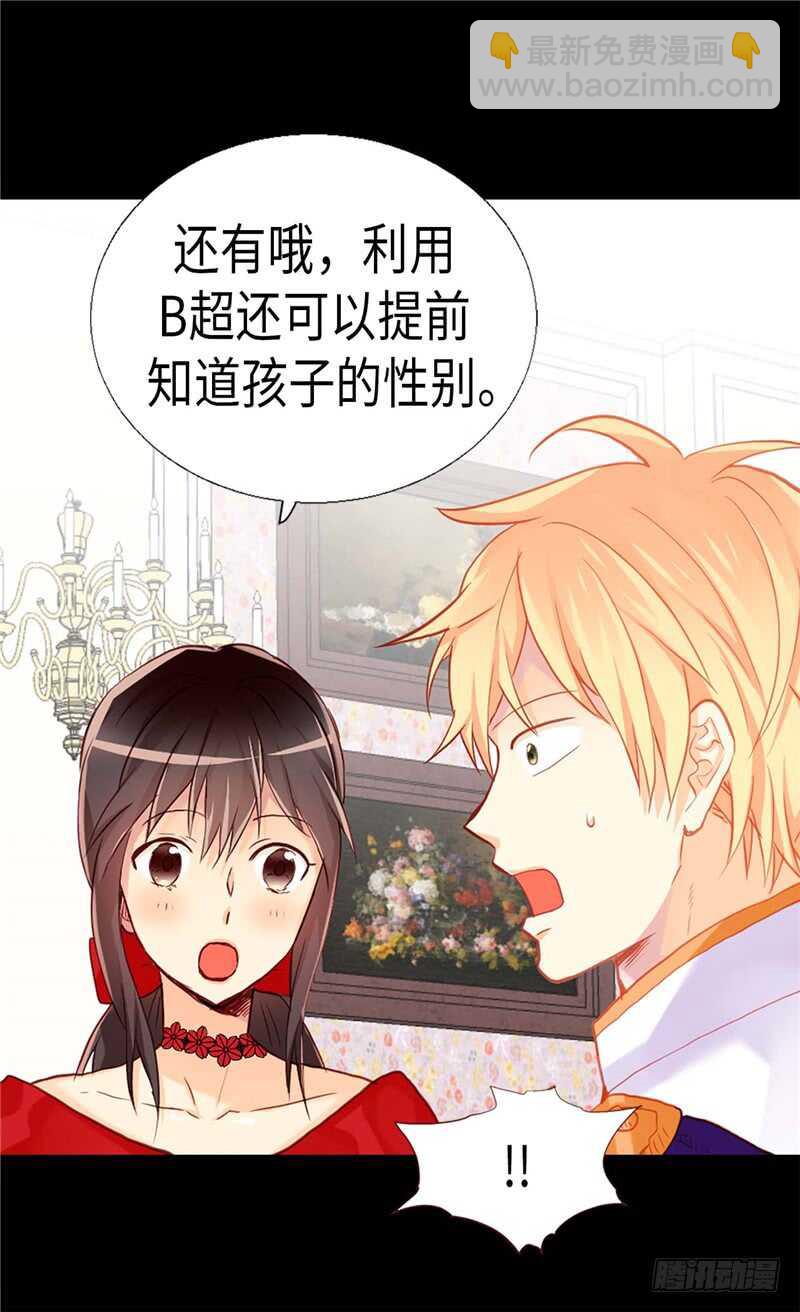 第159话 菲娜的忧虑12