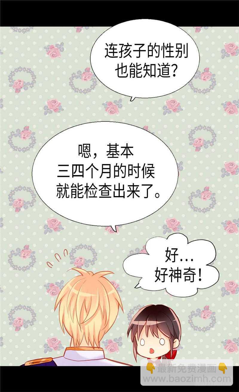 第159话 菲娜的忧虑13