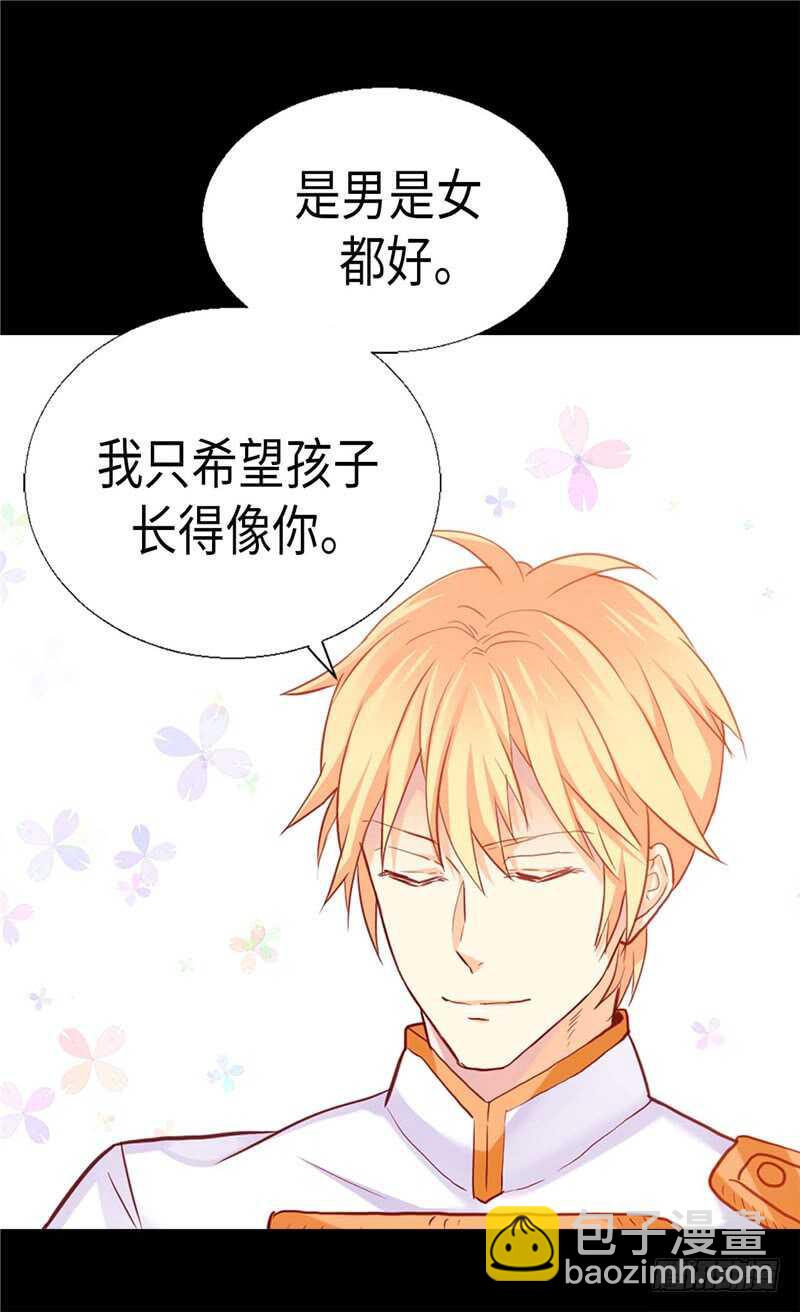 第159话 菲娜的忧虑15