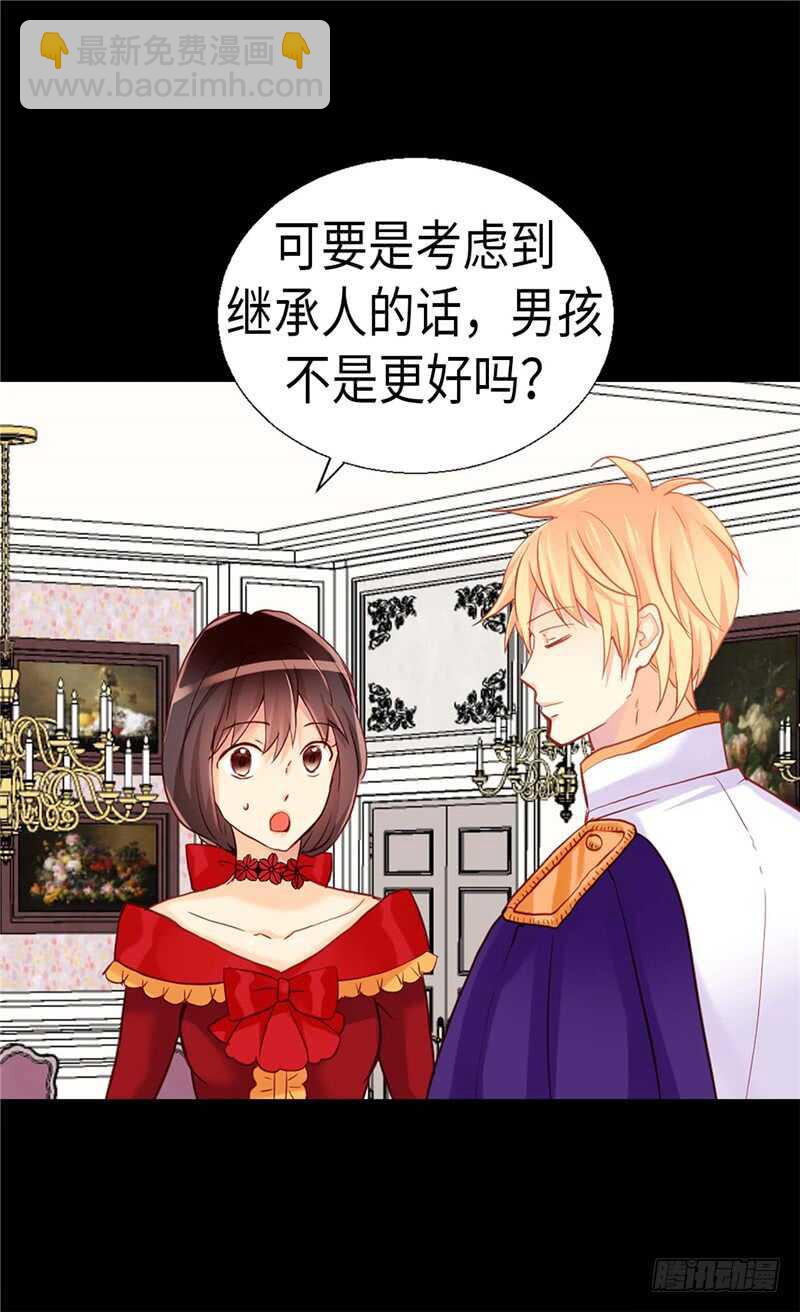 第159话 菲娜的忧虑16