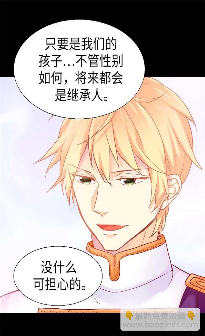 第159话 菲娜的忧虑17
