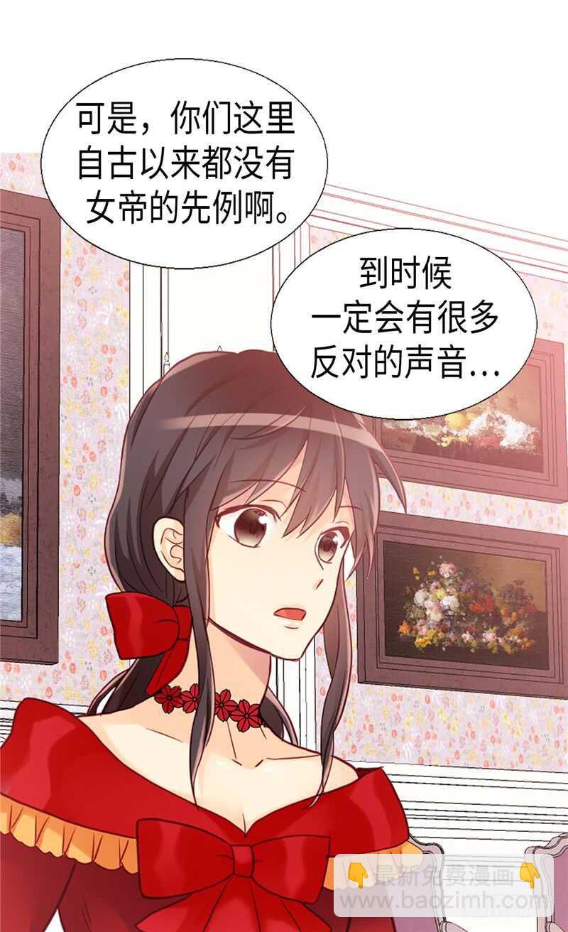 第159话 菲娜的忧虑18