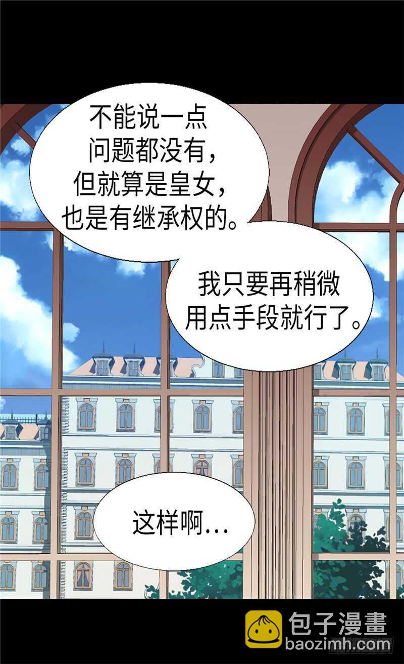 第159话 菲娜的忧虑19