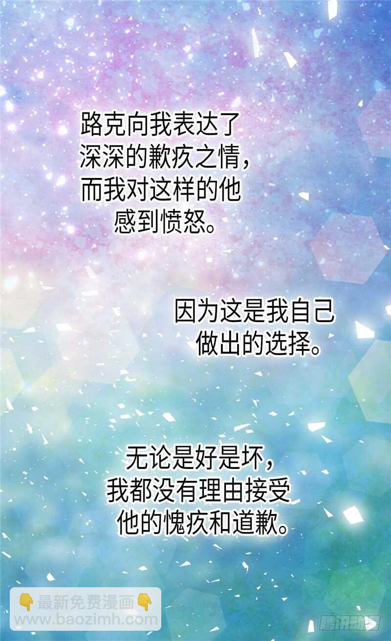 第159话 菲娜的忧虑2