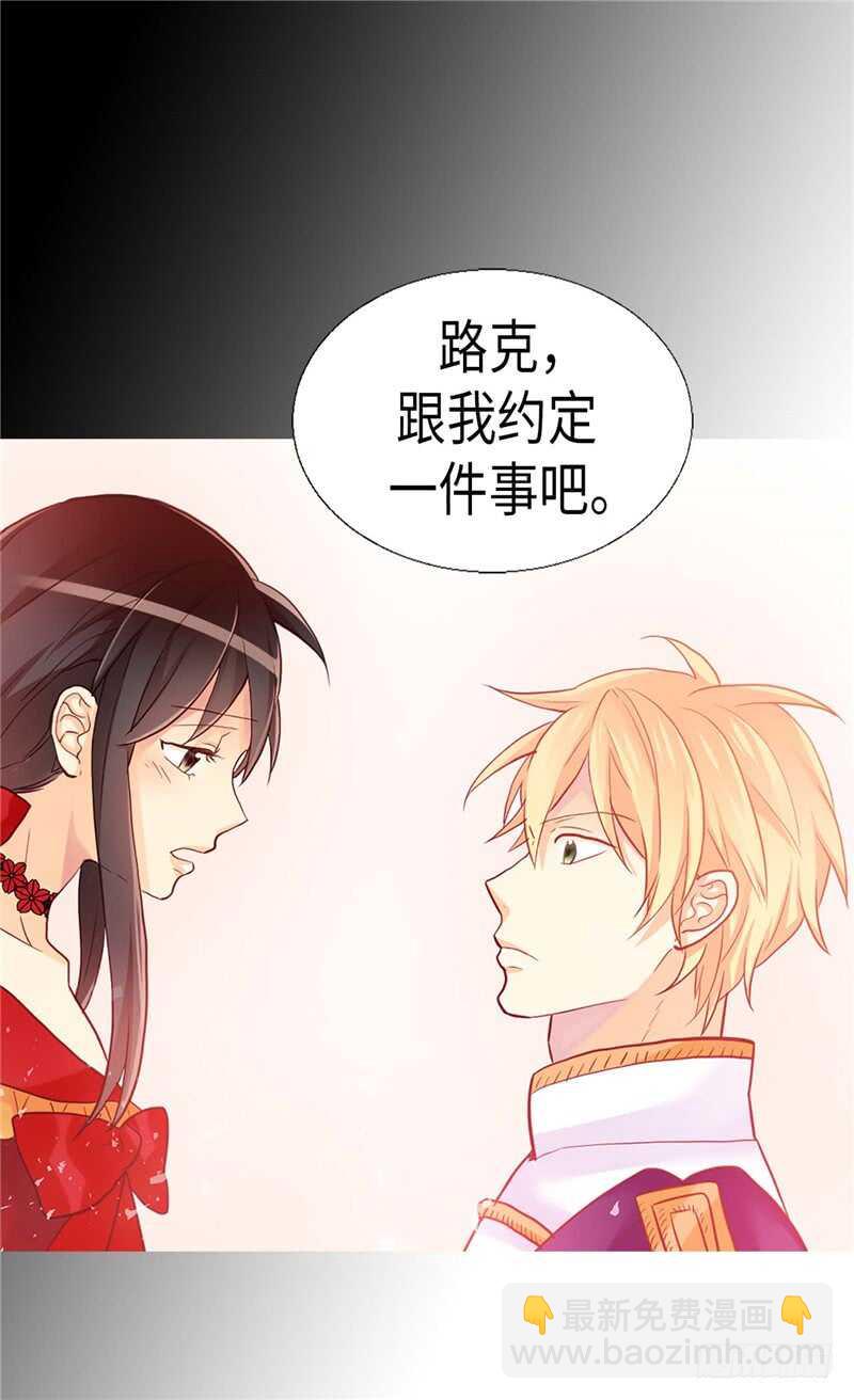 第159话 菲娜的忧虑21