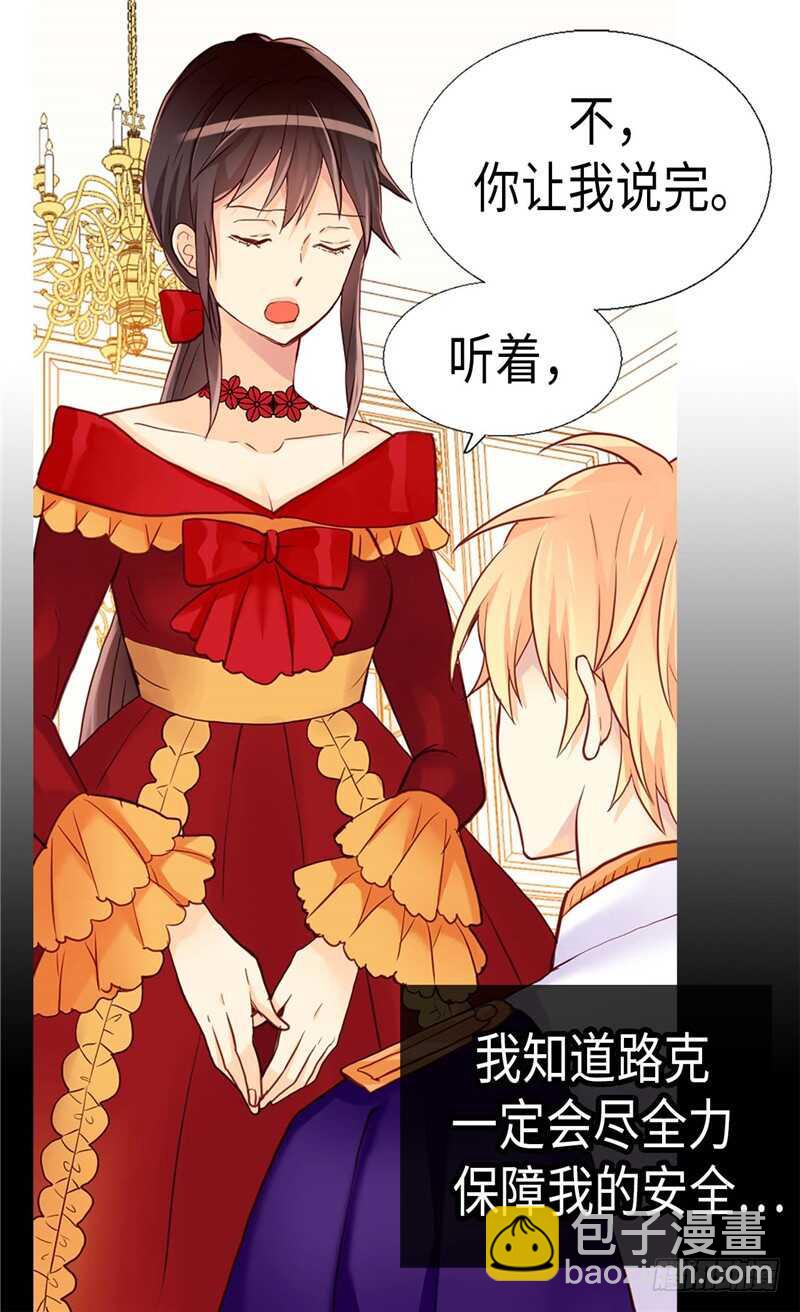 第159话 菲娜的忧虑23