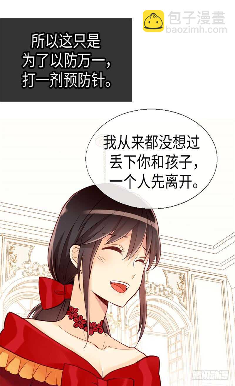 第159话 菲娜的忧虑24