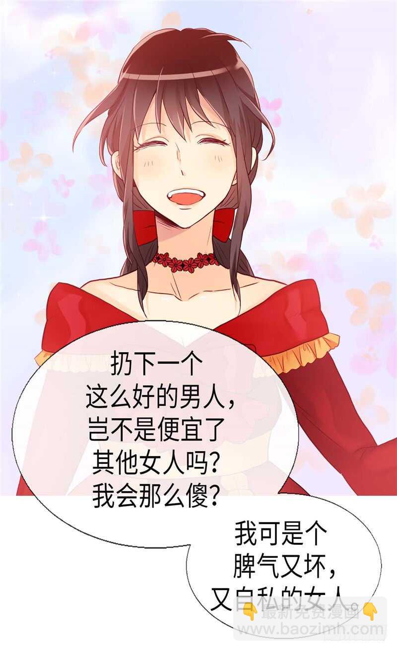 第159话 菲娜的忧虑26