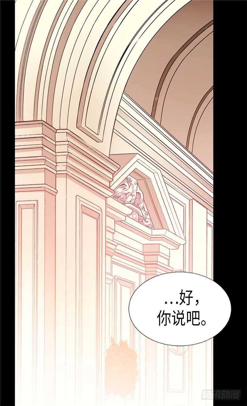 第159话 菲娜的忧虑29