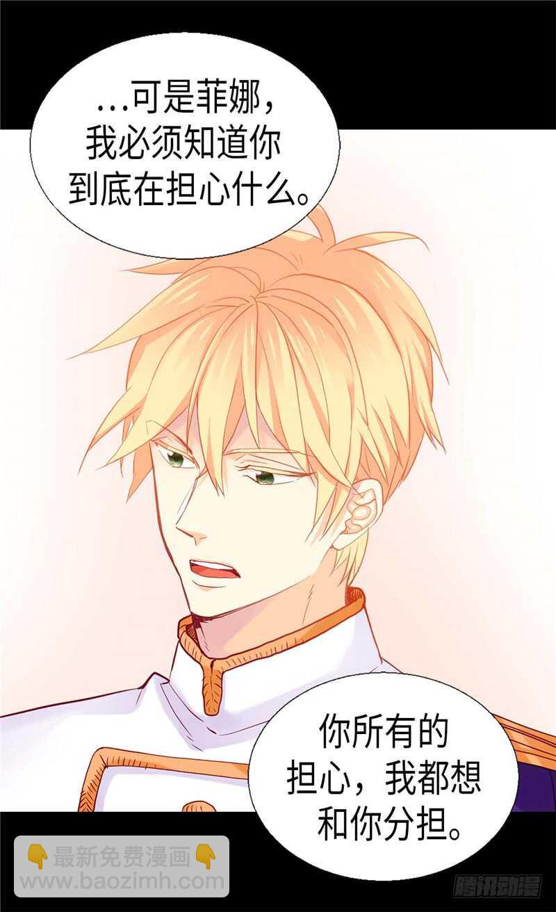 第159话 菲娜的忧虑3