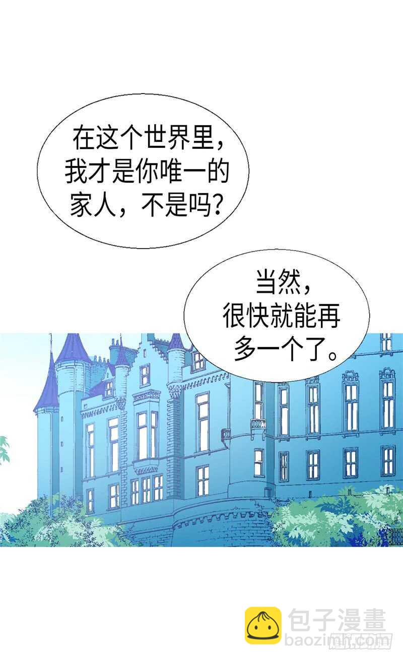 第159话 菲娜的忧虑4