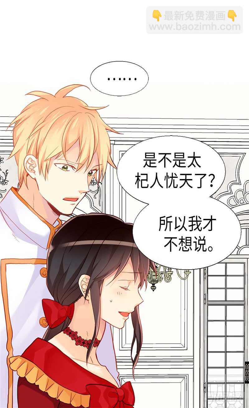 第159话 菲娜的忧虑7