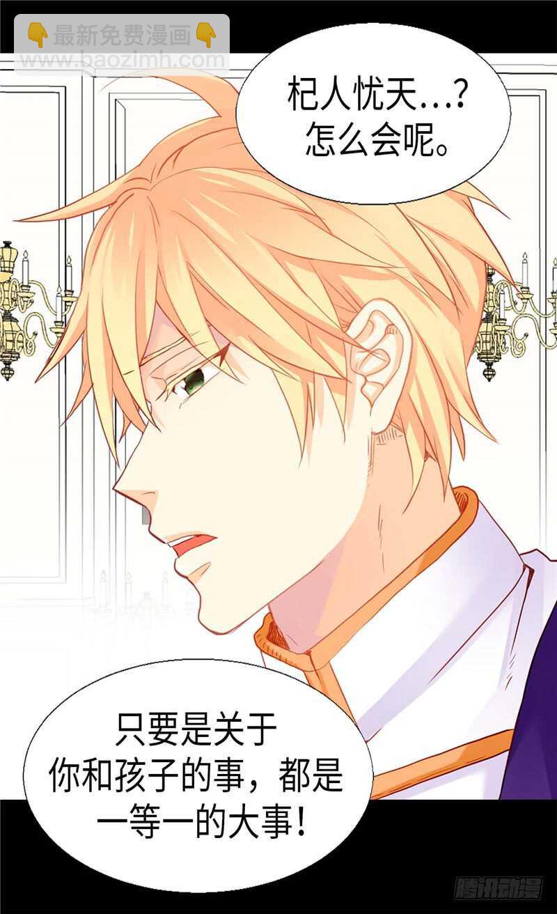 第159话 菲娜的忧虑8