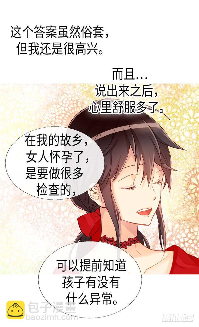 第159话 菲娜的忧虑9