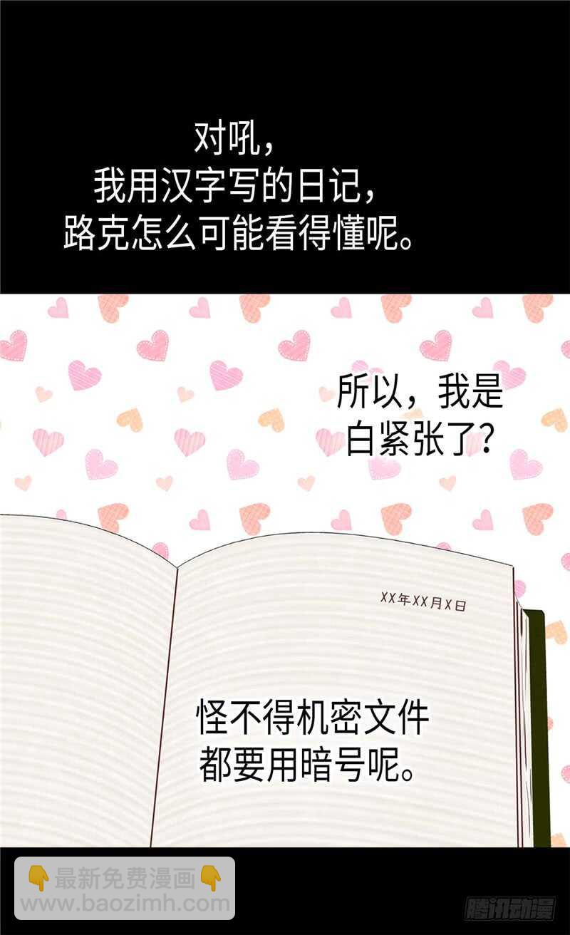 第161话 我们活过的印记3