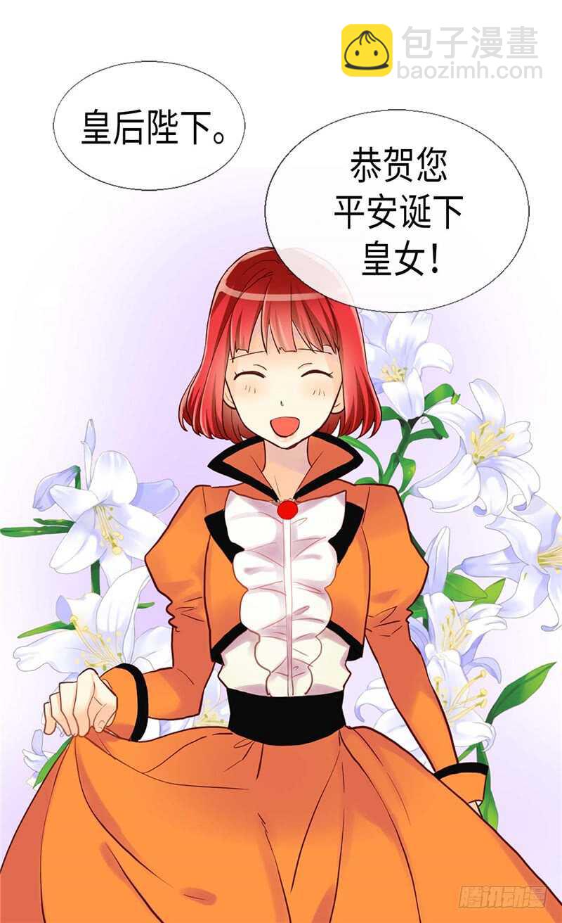 第162话 贝阿特丽采的诞生10