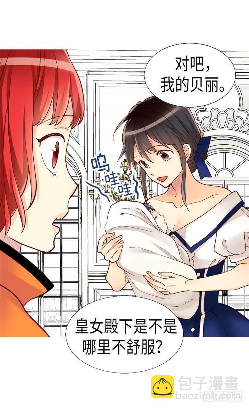 第162话 贝阿特丽采的诞生14