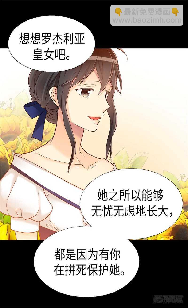 第162话 贝阿特丽采的诞生27