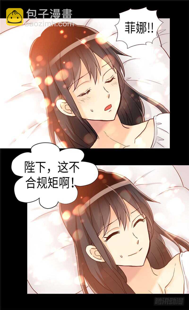 第162话 贝阿特丽采的诞生7