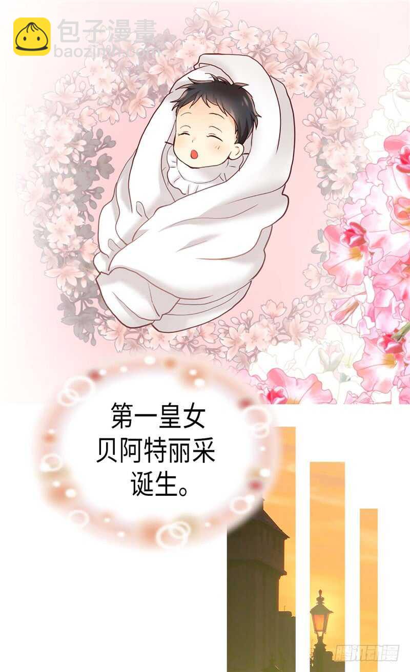 第162话 贝阿特丽采的诞生8