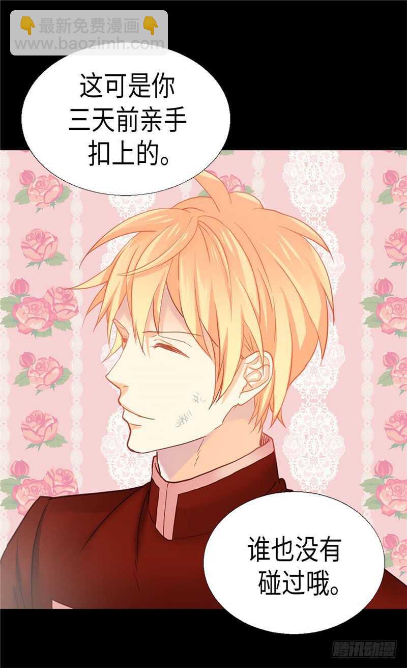 第165话 虚惊一场24
