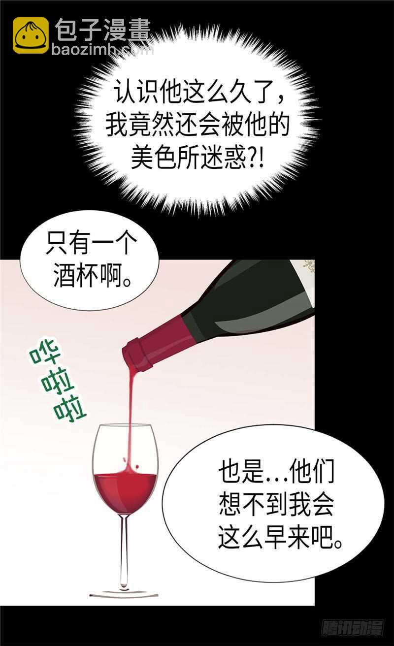 第167话 喝酒新方式3
