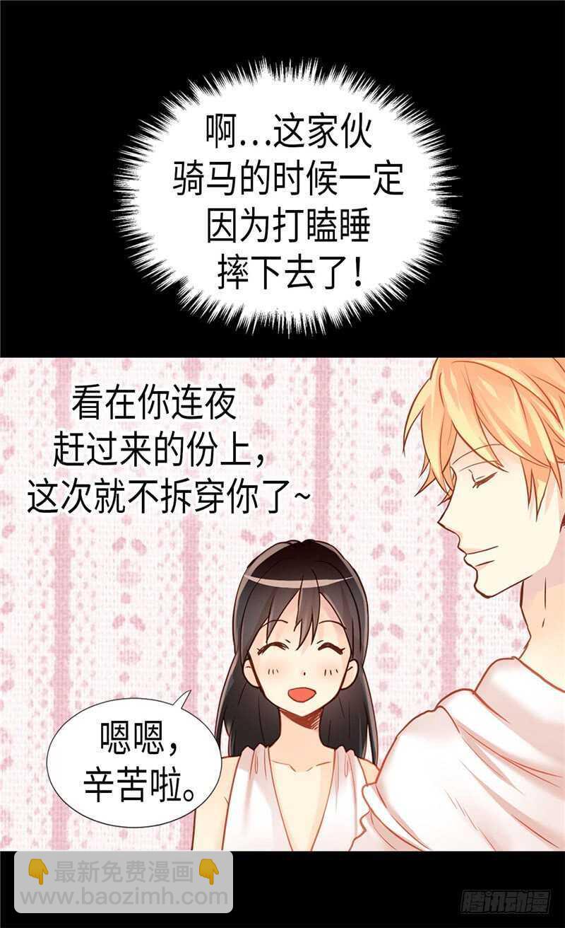 第167话 喝酒新方式5