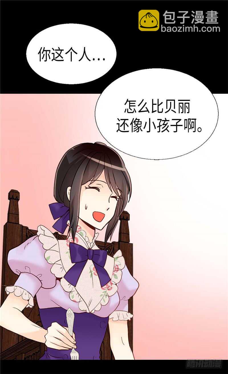 第168话 互相投喂13