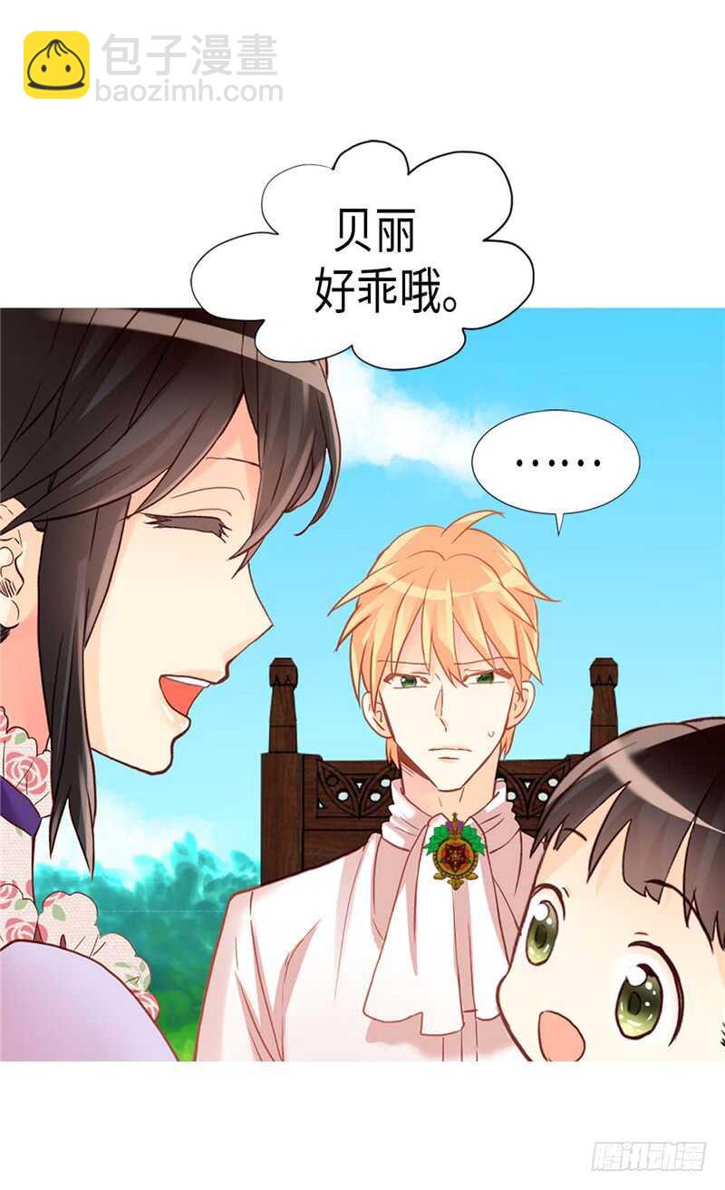 第168话 互相投喂3